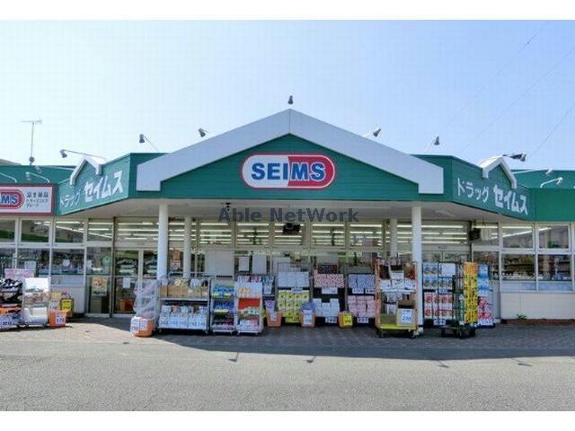 ドラックストア　ドラッグセイムス熊谷中西店（ドラッグストア）まで470m