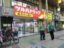 ドラックストア　ツルハドラッグ 蒲田店（ドラッグストア）まで813m