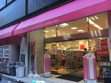スーパー　ザ・ダイソー 東急ストア三鷹センター店（スーパー）まで389m