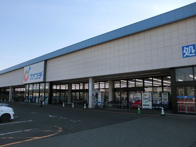 ドラックストア　カワチ薬品渋川店（ドラッグストア）まで700m