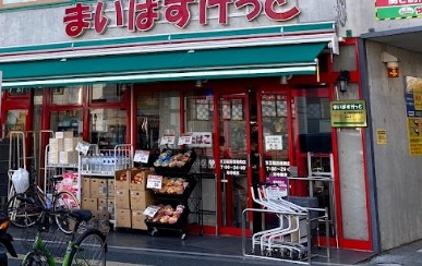 スーパー　まいばすけっと 京王稲田堤駅前店（スーパー）まで508m