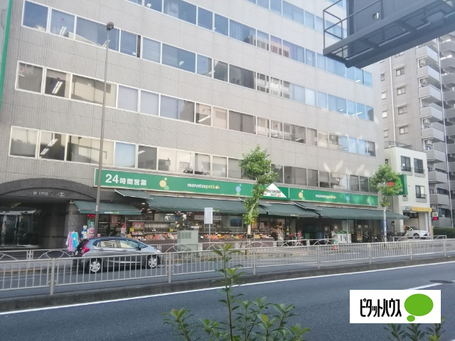 スーパー　マルエツプチ新大塚店（スーパー）まで317m