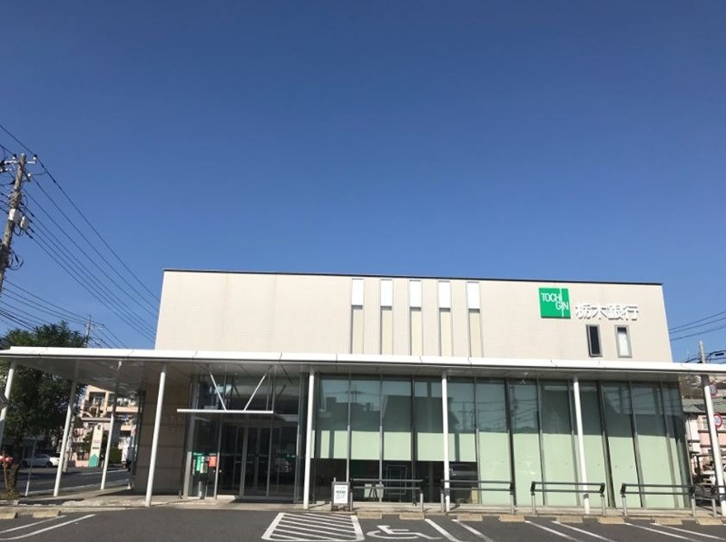 銀行　栃木銀行　大曽支店（銀行）まで2431m