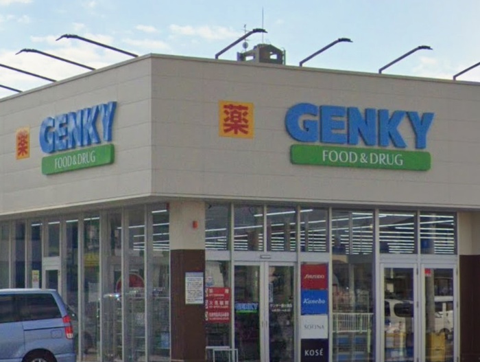 ドラックストア　ゲンキー（ドラッグストア）まで600m