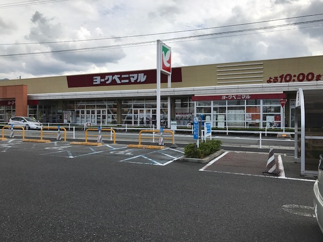 スーパー　ヨークベニマル山形深町店（スーパー）まで658m