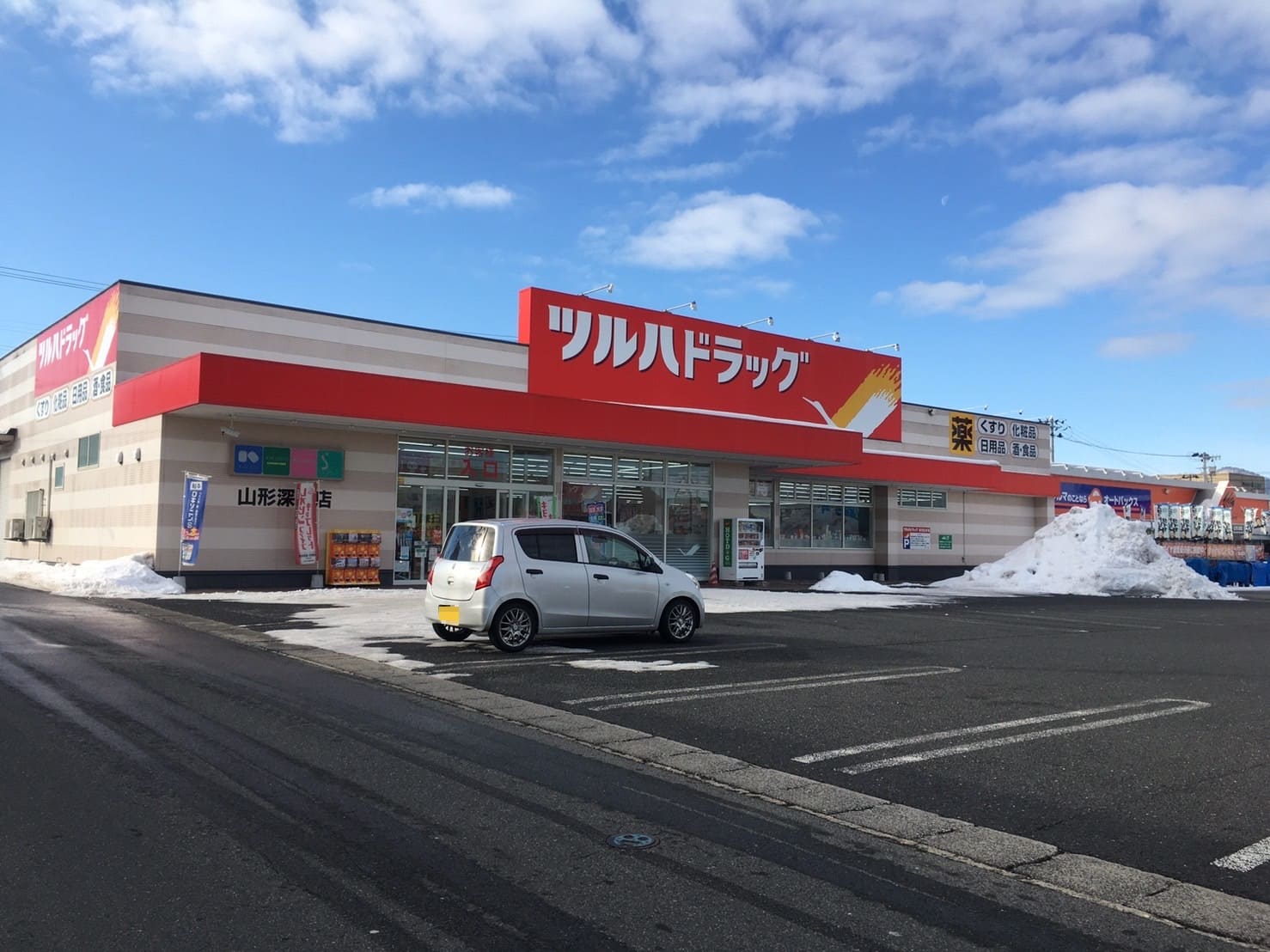 ドラックストア　ツルハドラッグ山形深町店（ドラッグストア）まで831m