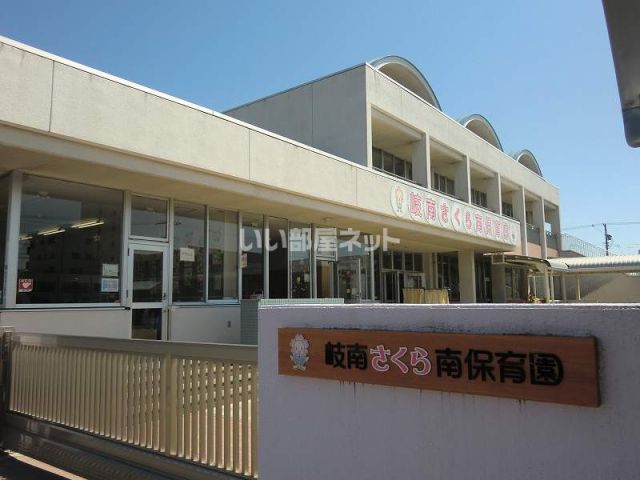 幼稚園・保育園　岐南さくら南保育園（幼稚園・保育園）まで569m