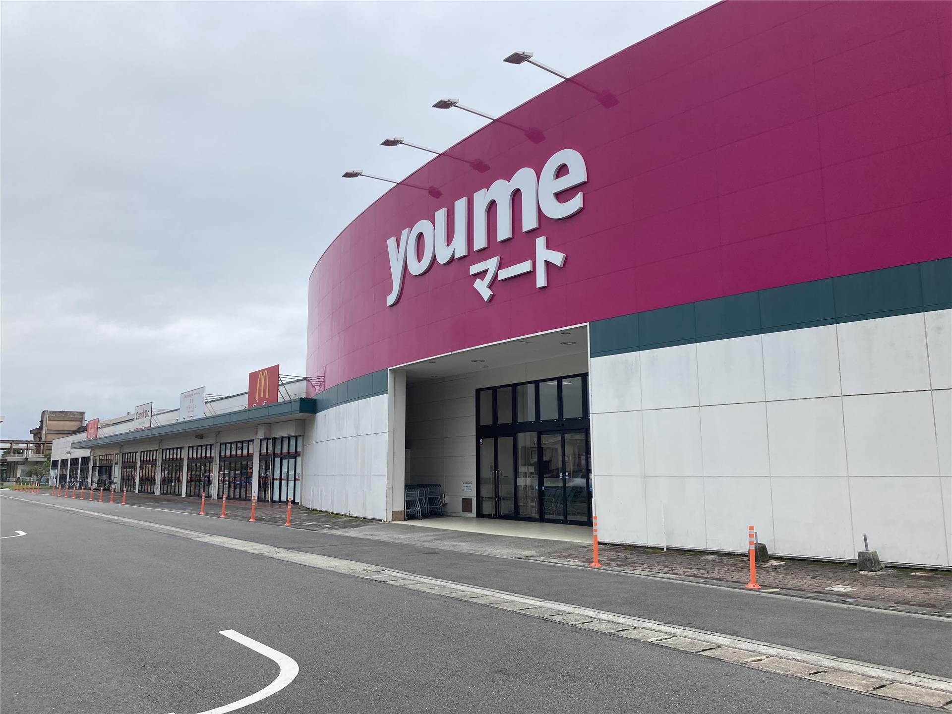 スーパー　ゆめマート 城山店（スーパー）まで1065m