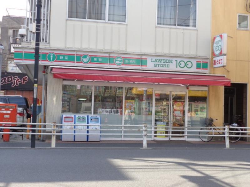 スーパー　ローソンストア100 東新小岩店（スーパー）まで632m