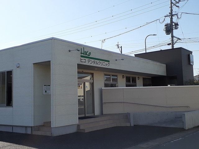 病院　ヒコデンタルクリニック（病院）まで220m