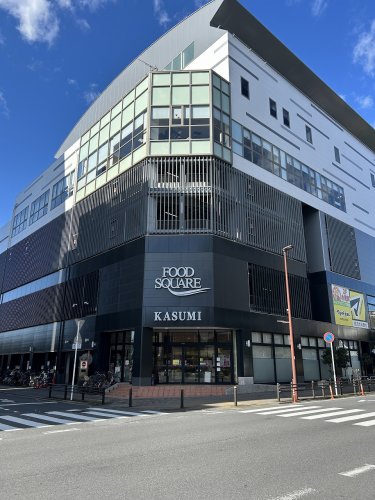 スーパー　カスミ　フードスクエア　南柏駅前（スーパー）まで1845m