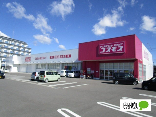 ドラックストア　ディスカウントドラッグコスモス松茂店（ドラッグストア）まで442m