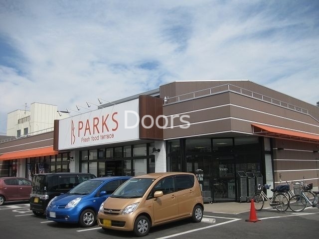 スーパー　パークス伊福店（スーパー）まで274m