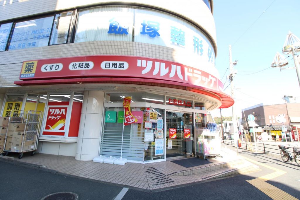 ドラックストア　ツルハドラッグ善行駅前店（ドラッグストア）まで120m