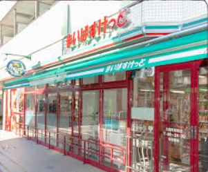 スーパー　まいばすけっと本郷春日通り店（スーパー）まで183m
