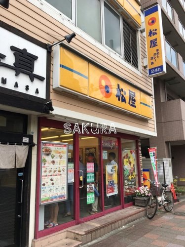 飲食店　松屋 東神奈川店（飲食店）まで186m