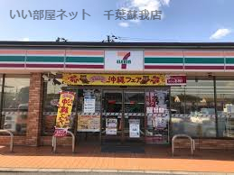 コンビニ　セブン-イレブン 千葉あすみが丘東４丁目店（コンビニ）まで639m