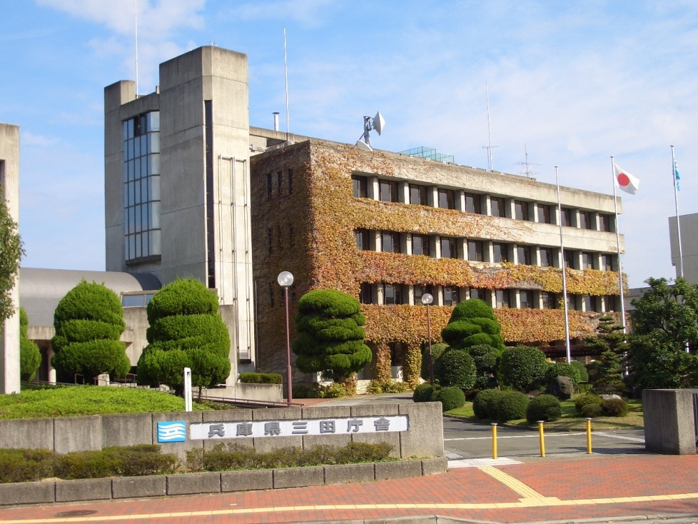 役所　三田庁舎（役所）まで650m