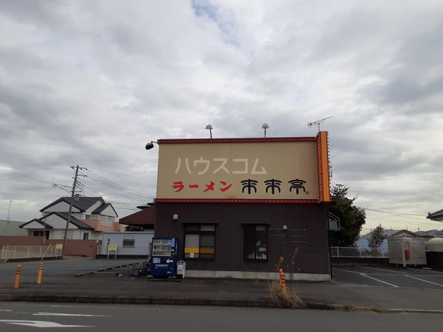 飲食店　来来亭 寒川店（飲食店）まで1180m