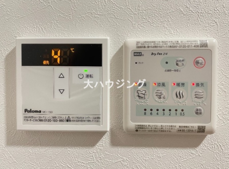 その他設備