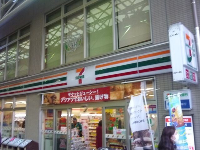 コンビニ　★★セブンイレブン（コンビニ）まで550m