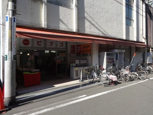 スーパー　★★ピアゴ（スーパー）まで450m