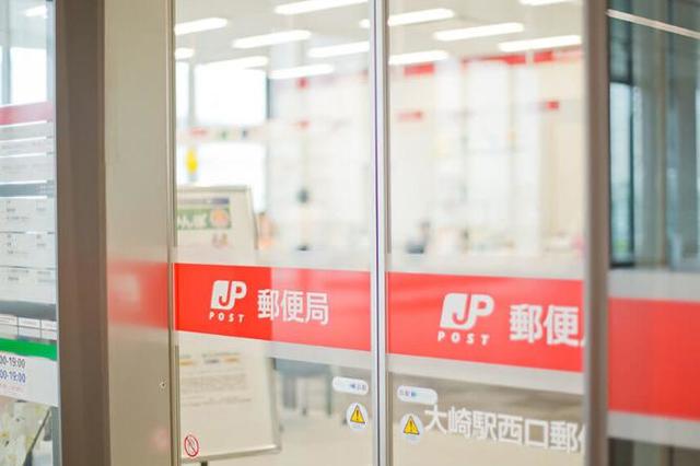 郵便局　大崎駅西口郵便局（郵便局）まで562m