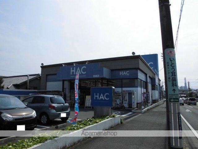 ドラックストア　ＨＡＣ（ドラッグストア）まで960m
