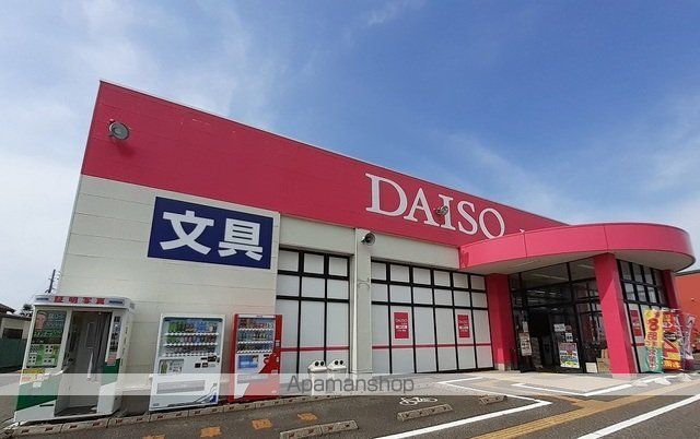 その他　ダイソー新崎店（その他）まで850m