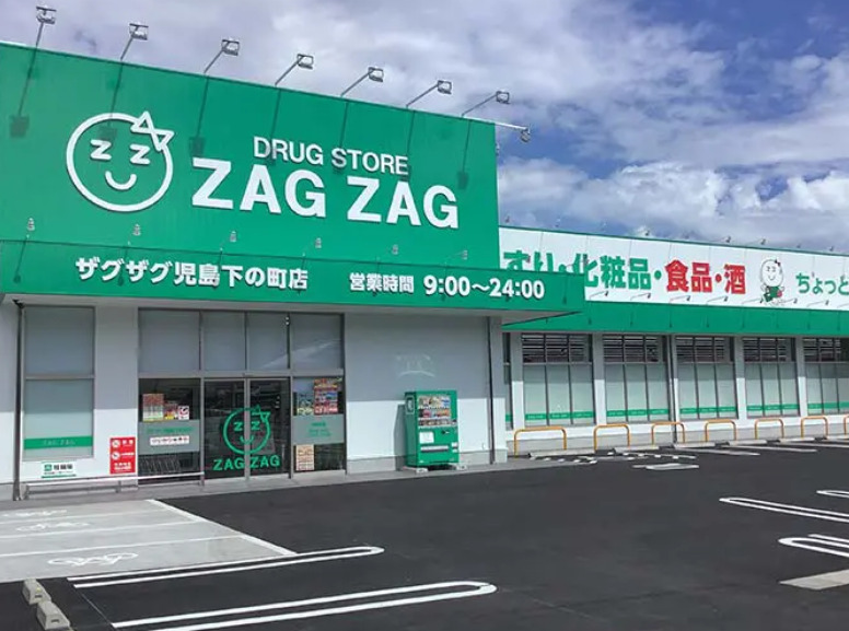 ドラックストア　ザグザグ児島下の町店（ドラッグストア）まで428m