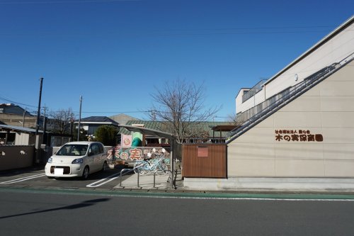幼稚園・保育園　木の実保育園（幼稚園・保育園）まで595m
