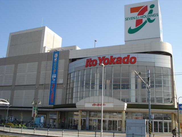 ショッピングセンター　イトーヨーカドー　立場店（ショッピングセンター）まで1100m