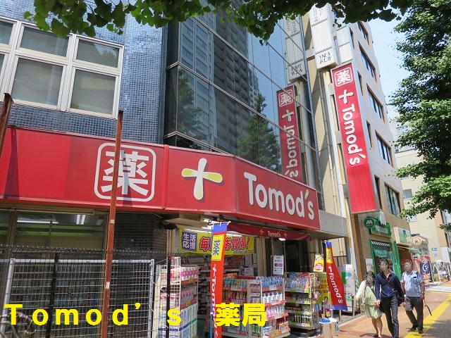 ドラックストア　トモズ三鷹南口店（ドラッグストア）まで767m