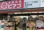 スーパー　miniピアゴ亀戸7丁目店（スーパー）まで681m
