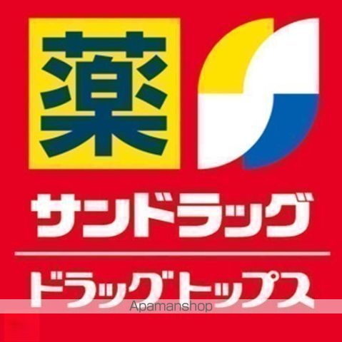 ドラックストア　サンドラッグあすと長町薬局（ドラッグストア）まで1351m