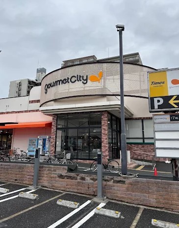 スーパー　グルメシティ九条店（スーパー）まで831m