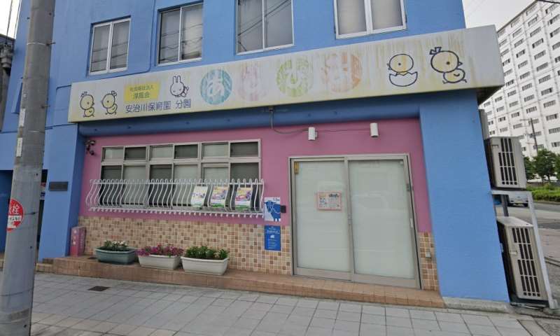 幼稚園・保育園　安治川保育園分園あじぴよ（幼稚園・保育園）まで994m