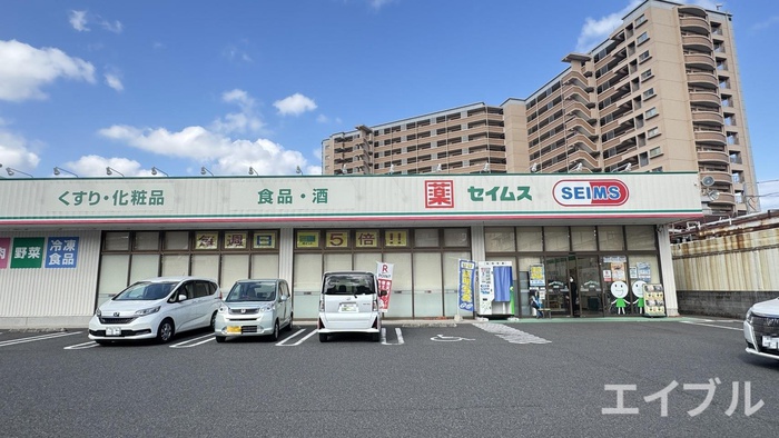 ドラックストア　ドラッグセイムス唐湊店（ドラッグストア）まで220m