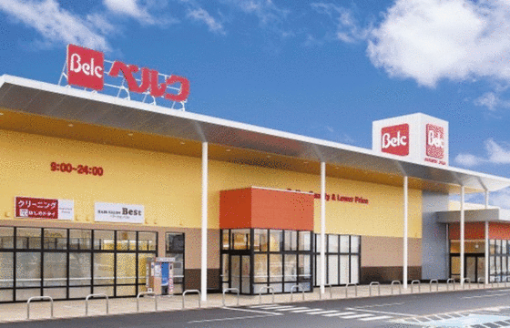 ショッピングセンター　ベルクフォルテ我孫子店（ショッピングセンター）まで928m