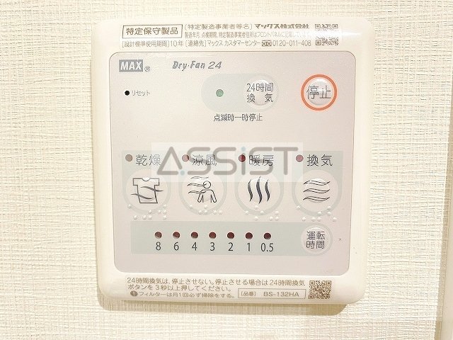 その他設備