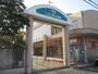 幼稚園・保育園　こばと第３幼稚園（幼稚園・保育園）まで174m