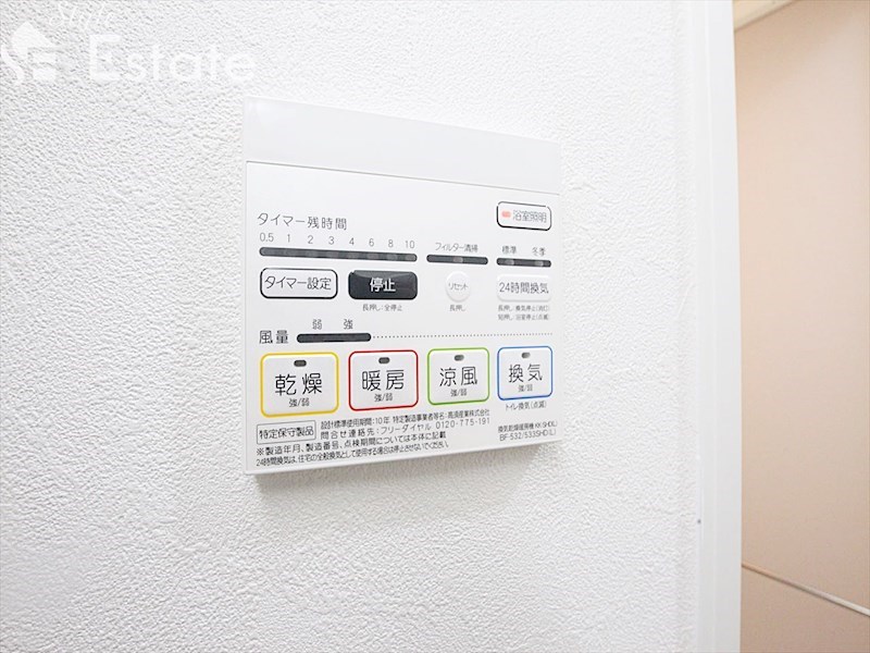 その他設備　浴室乾燥機