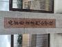 小学校　西宮市立津門小学校（小学校）まで214m