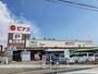 スーパー　ピアゴ井ヶ谷店（スーパー）まで453m