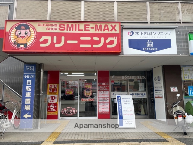 その他　クリーニングスマイルマックス（その他）まで1150m