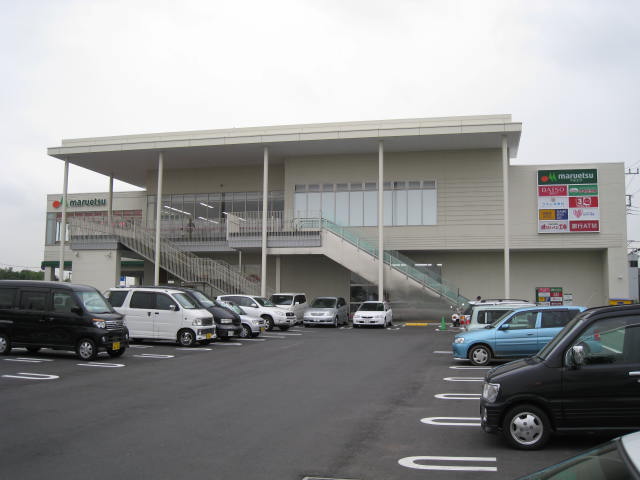 その他　マルエツ西大宮駅前店（その他）まで947m