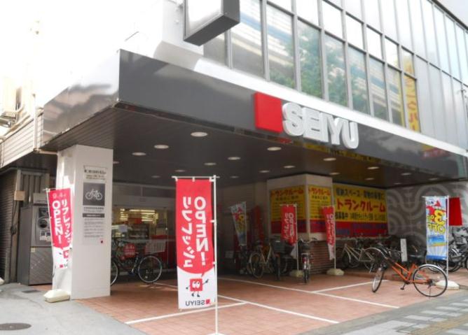 スーパー　西友駒沢店（スーパー）まで255m