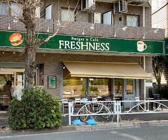 飲食店　フレッシュネスバーガー駒沢公園通店（飲食店）まで458m
