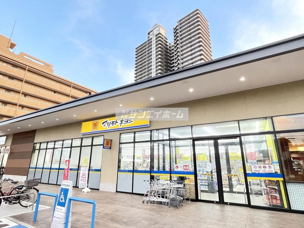 ドラックストア　マツモトキヨシ所沢有楽町店（ドラッグストア）まで390m