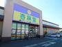 ドラックストア　杏林堂スーパードラッグストア泉店（ドラッグストア）まで993m